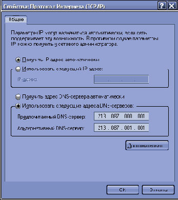        Internet  GPRS